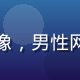 用户数字探索者K的头像，男性网络用户形象，休闲风格