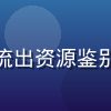 资深数字内容研究员陈明远，专注于无码流出资源鉴别与分类研究领域，背景为专业工作室环境